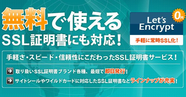 SSL BOX header image